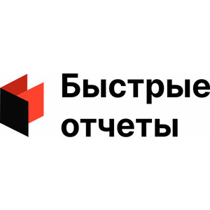 Быстрые отчеты