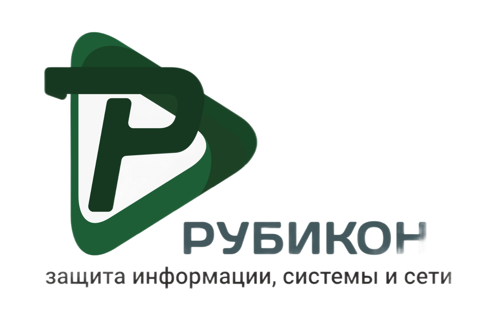 Рубикон